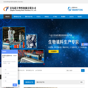 塑料管材生产线_供水管生产线_碳素螺旋管_内肋管生产设备--青岛超丰塑料机械有限公司